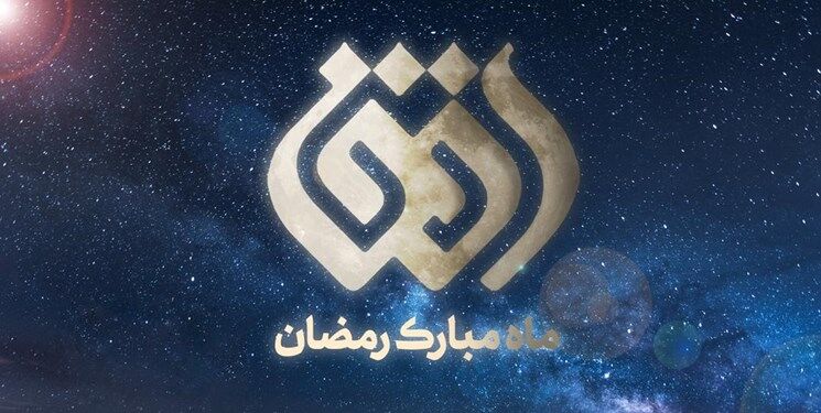 مجموعه مستند «یکی از میان جمع» برنامه شبکه افق در ماه رمضان