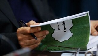 قانون بودجه سال ۱۴۰۲ به سازمان برنامه ابلاغ شد