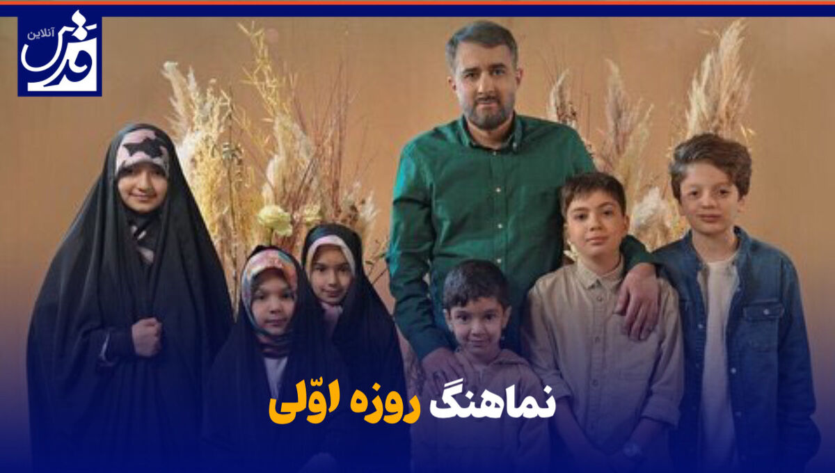 فیلم| نماهنگ «روزه‌اولی» با صدای محمدحسین پویانفر