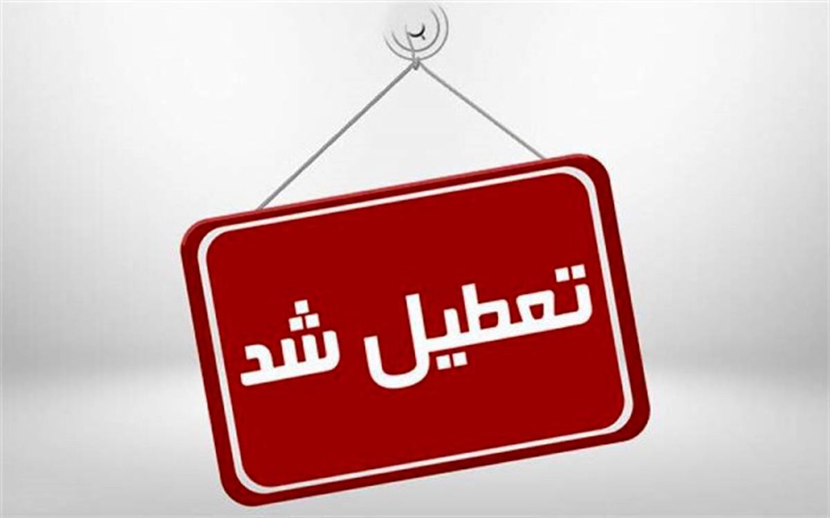 فرماندار مشهد: مشهد در روزهای چهارشنبه و پنج‌شنبه تعطیل است