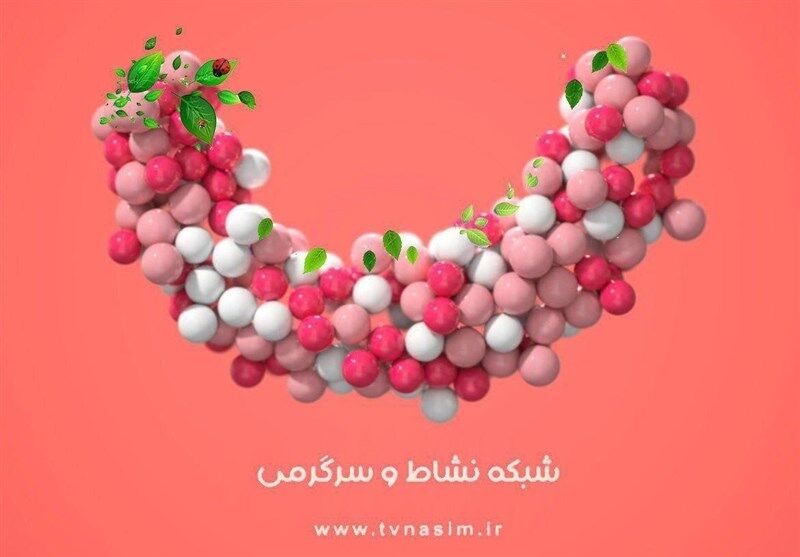 با شبکه نسیم «طنزیم» شوید!