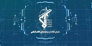 دستگیری عوامل پشت پرده التهابات ارزی توسط اطلاعات سپاه در یزد