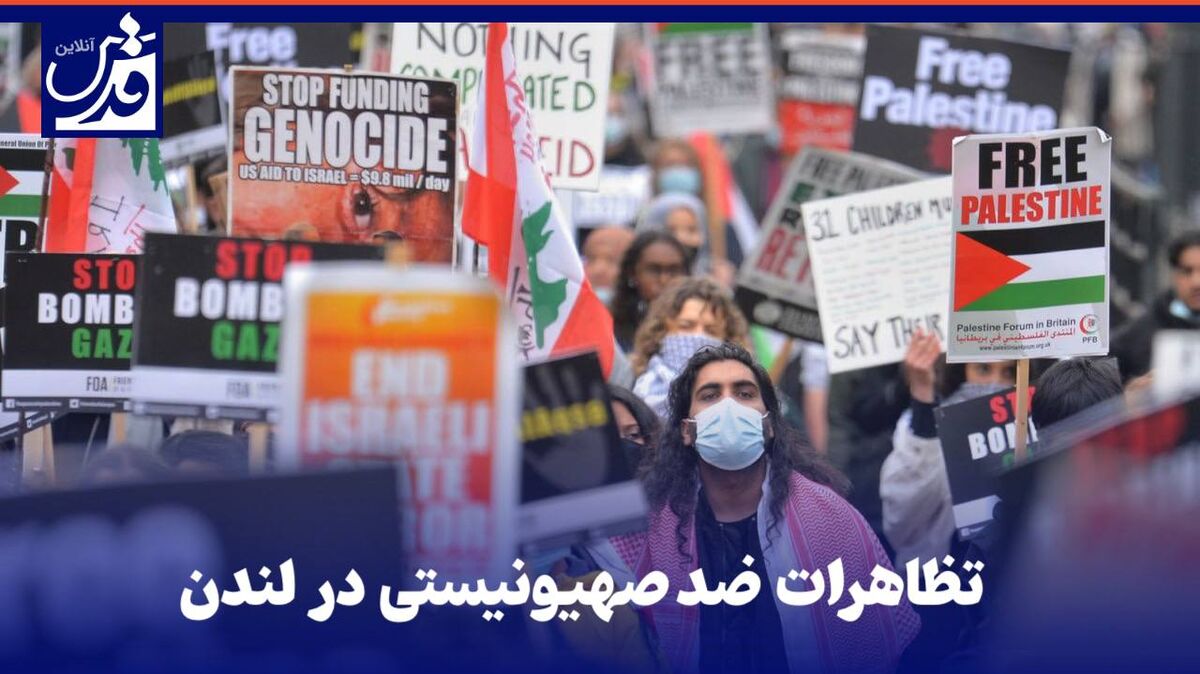 فیلم| تظاهرات ضد صهیونیستی در لندن