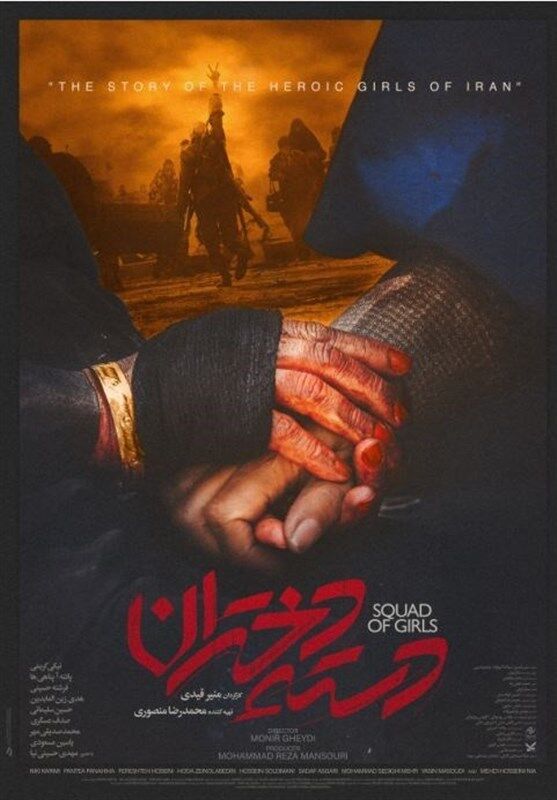 اخبار اکران , سینمای ایران , عید فطر ,