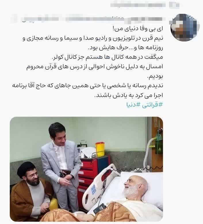 حال حجتالاسلام قرائتی خوب است و درمان در منزل انجام میشود