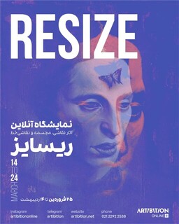 ارائه آثار «سهراب سپهری» و «حسین محجوبی» در یک نمایشگاه آنلاین