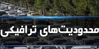 محدودیت‌های ترافیکی روز قدس در شیراز اعلام شد