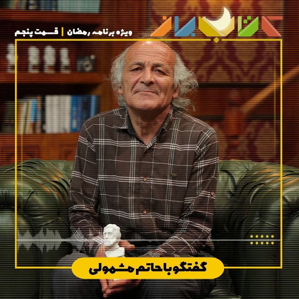 برنامههای کتابی تلویزیون در تسخیر محتواهای پوچ و سطحی یا نشستهای تخصصی