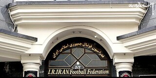 علت جریمه ۳۰۰ هزار دلاری فدراسیون فوتبال ایران چه بود؟