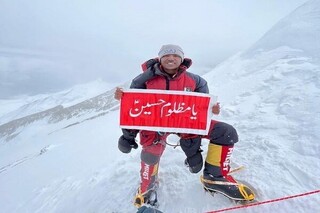اهتراز پرچم «یا مظلوم حسین» بر فراز دهمین قله بلند جهان 