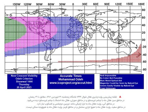 پیشبینی سردبیر پیشین مجله نجوم: یکم اردیبهشت، ۳۰ رمضان در ایران خواهد بود