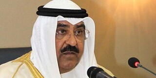 ولیعهد کویت از انحلال پارلمان خبر داد