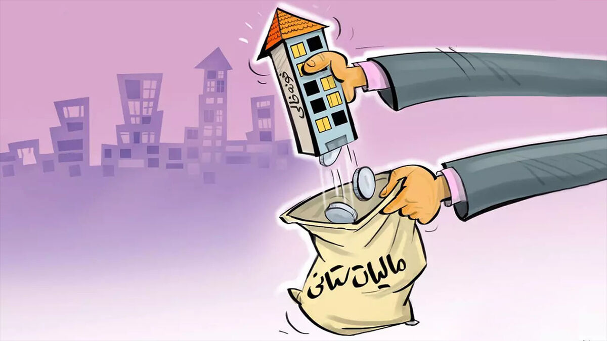 مروری بر تجربه کشورهای دنیا و ایران در مالیات بر خانه‌های خالی