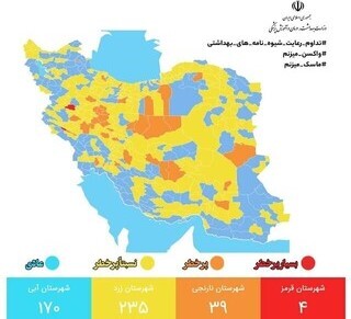 دو شهر خوزستان در وضعیت "نارنجی" کرونا