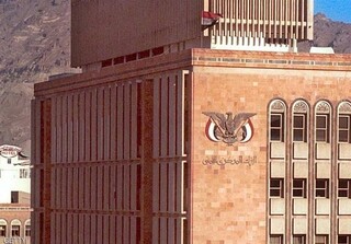 حربه‌ای که به ضرر دولت مستعفی یمن تمام شد؛ بانک «عدن» در آستانه ورشکستگی