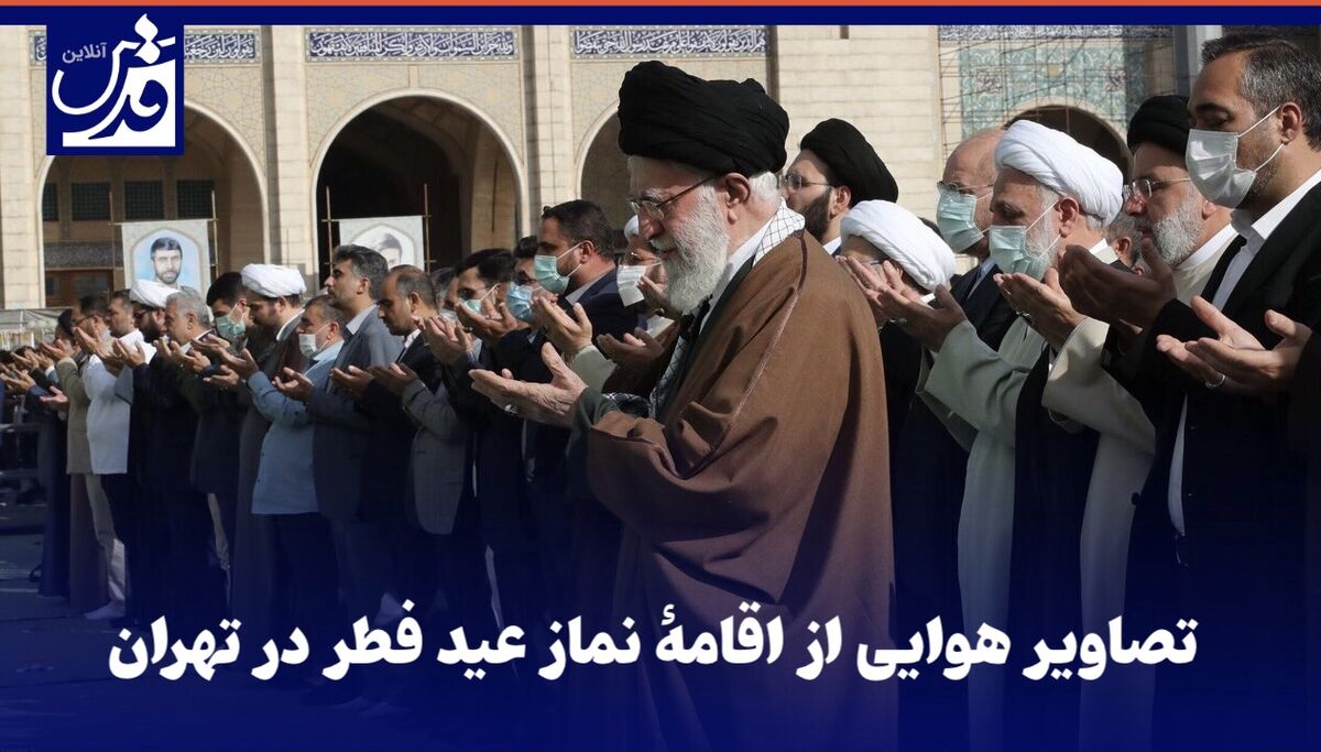 فیلم| تصاویر هوایی از اقامۀ نماز عید فطر در تهران