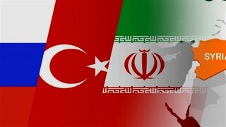 توافق تهران-مسکو-آنکارا و دمشق برای ایجاد مرکز هماهنگی امنیتی در سوریه