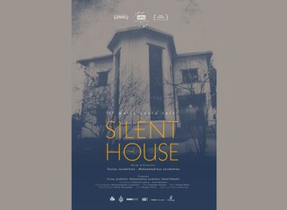 حضور «خانه خاموش» در ۳ جشنواره بین‌المللی