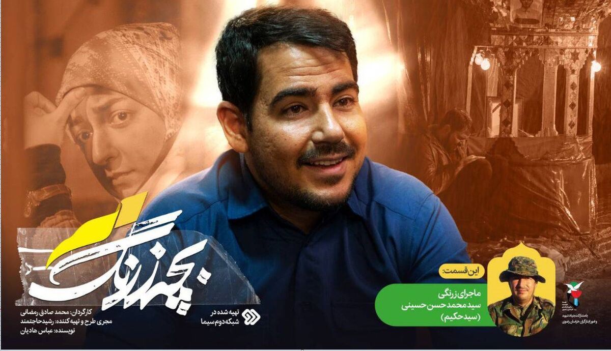 نگاهی به فصل دوم سریال «بچه زرنگ» که روایتی متفاوت از اعزام مدافعان حرم به سوریه است/ قصه زرنگی شهدا