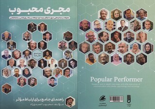 «مجری محبوب» به کتاب‌فروشی رفت