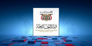 صنعا: رژیم صهیونیستی تهدیدی برای صلح و امنیت جهانی است