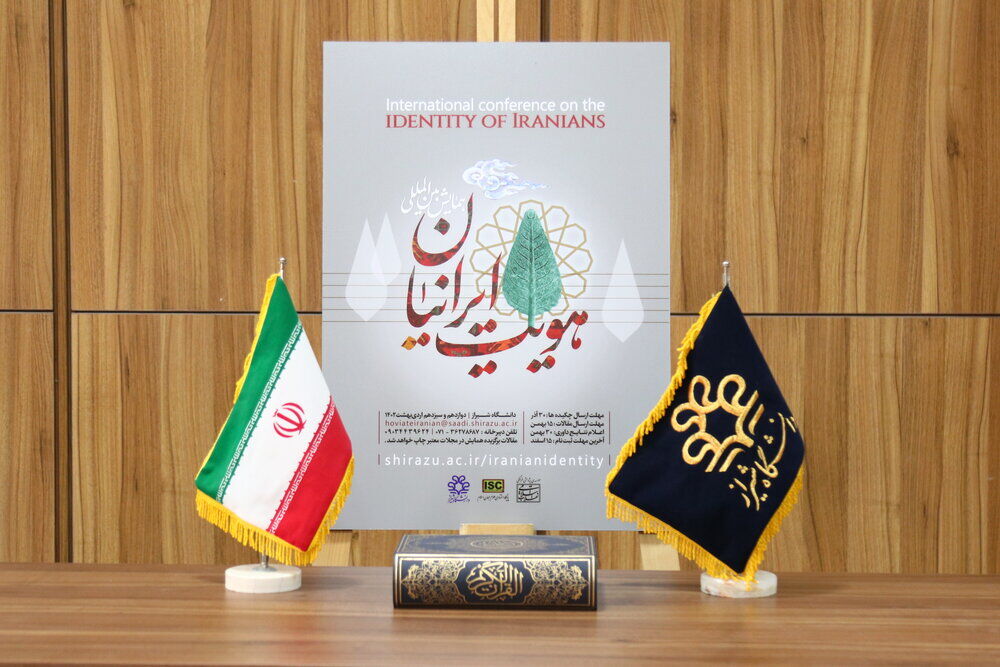برگزاری همایش بین‌المللی "هویت ایرانیان" به میزبانی دانشگاه شیراز