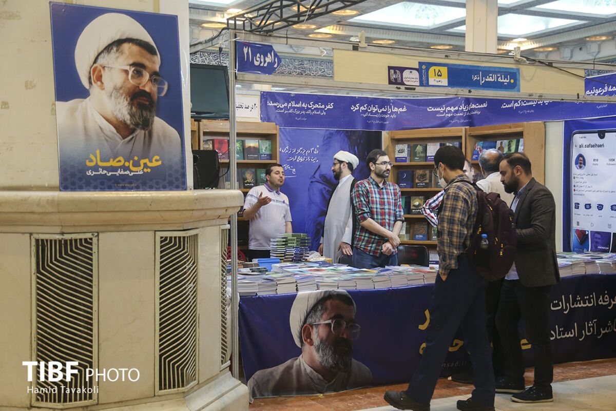 دانستنی‌هایی درباره سی و چهارمین نمایشگاه بین‌المللی کتاب تهران