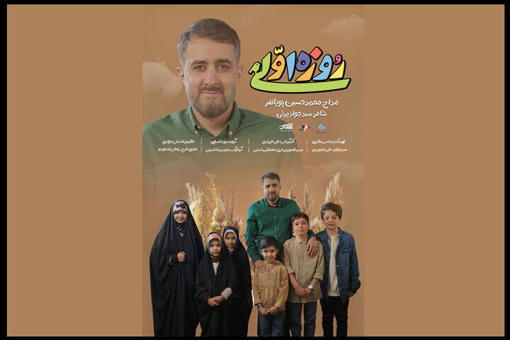 تدارک یک منوی موسیقایی برای دهه هشتادیها/ این تازه اول راه است