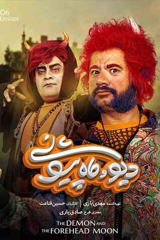 ماجراجویی با الهام از افسانههای کهن ایرانی/ میتوانستیم به جای حوزه کودک روی درام و کمدی سرمایهگذاری کنیم