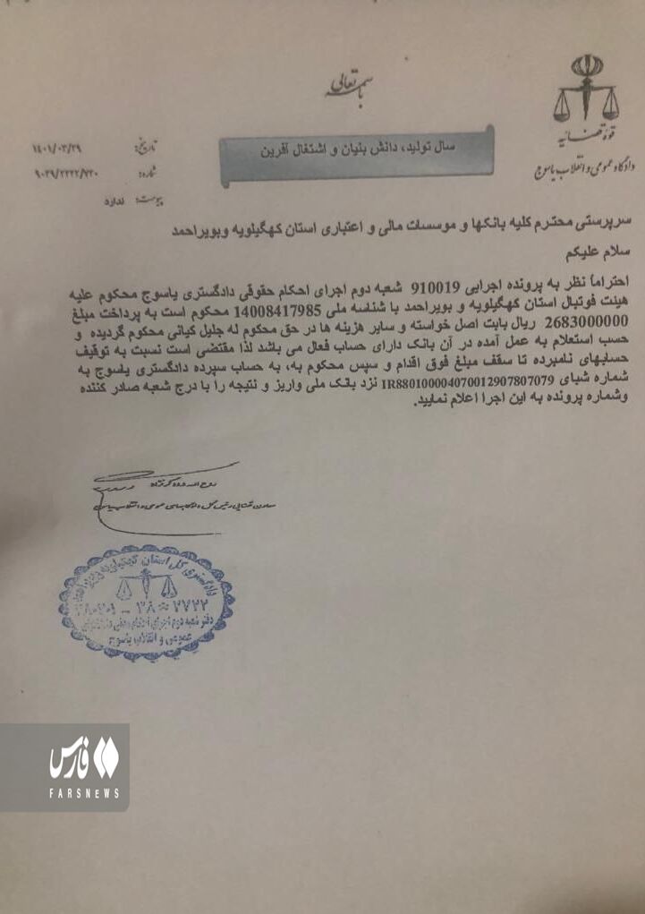 اتهام سوءمدیریت به عضو هیات رئیسه فدراسیون فوتبال؛ از سند سازی تا انتصابات فامیلی