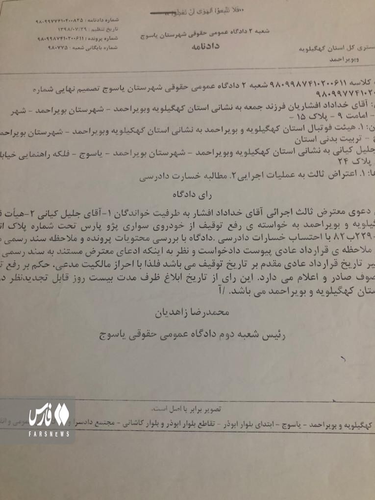 اتهام سوءمدیریت به عضو هیات رئیسه فدراسیون فوتبال؛ از سند سازی تا انتصابات فامیلی