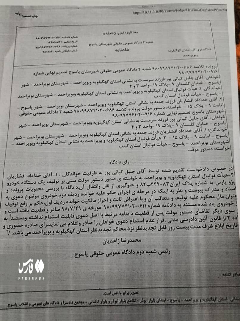 اتهام سوءمدیریت به عضو هیات رئیسه فدراسیون فوتبال؛ از سند سازی تا انتصابات فامیلی