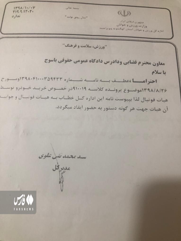 اتهام سوءمدیریت به عضو هیات رئیسه فدراسیون فوتبال؛ از سند سازی تا انتصابات فامیلی