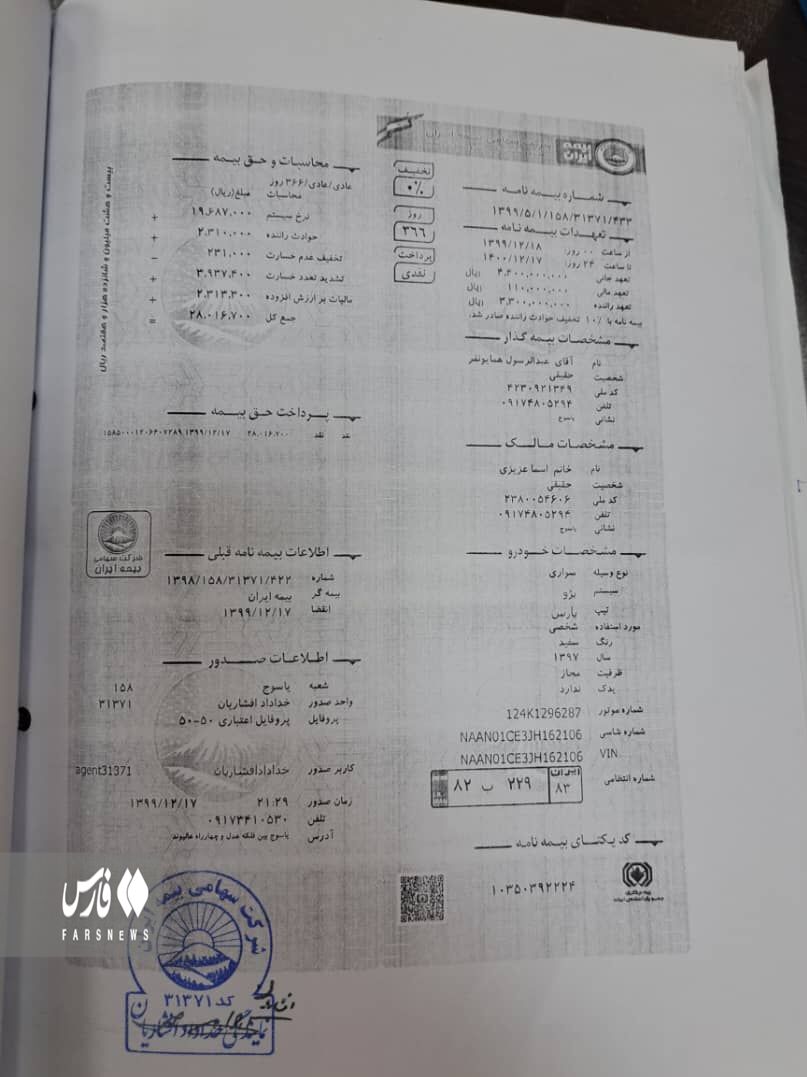 اتهام سوءمدیریت به عضو هیات رئیسه فدراسیون فوتبال؛ از سند سازی تا انتصابات فامیلی