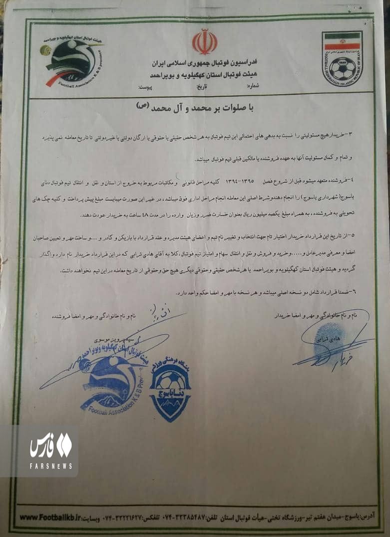 اتهام سوءمدیریت به عضو هیات رئیسه فدراسیون فوتبال؛ از سند سازی تا انتصابات فامیلی