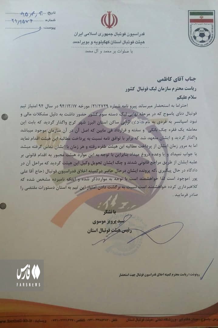 اتهام سوءمدیریت به عضو هیات رئیسه فدراسیون فوتبال؛ از سند سازی تا انتصابات فامیلی