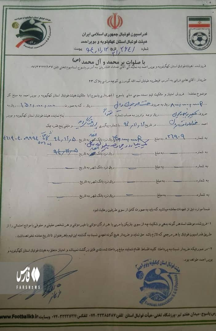 اتهام سوءمدیریت به عضو هیات رئیسه فدراسیون فوتبال؛ از سند سازی تا انتصابات فامیلی