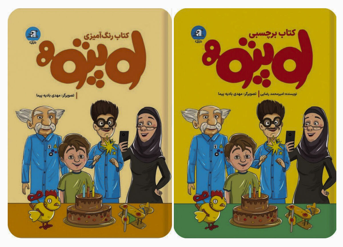 «لوپتو» از سینما وارد بازار کتاب آمد