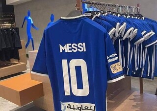 رونمایی از لباس آبی الهلال با اسم مسی