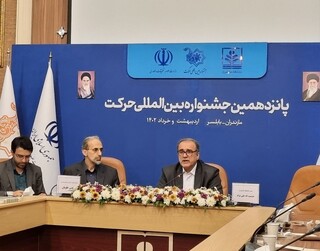 دانشگاه مازندران میزبان پانزدهمین جشنواره بین‌المللی حرکت
