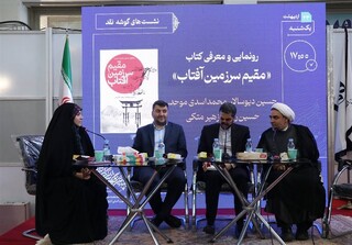 واکاوی حضور ایرانیان در ژاپن با مقیم سرزمین آفتاب