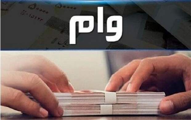 بانکها چگونه به کارمندان خود وام میدهند؟ بانکها چگونه به کارمندان خود وام میدهند؟