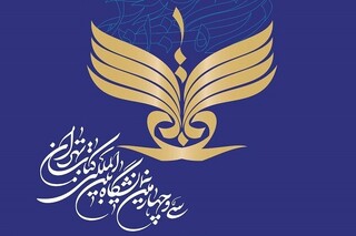 شاعری که ائمه اطهار(ع) حفظ شعرش را توصیه کردند