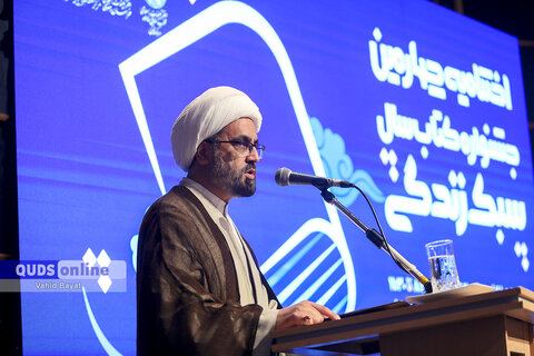 گزارش تصویری I اختتامیه چهارمین جشنواره ملی کتاب سال سبک زندگی در مشهد