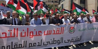 تظاهرات اردنی‌ها به نشانه همبستگی با ملت فلسطین