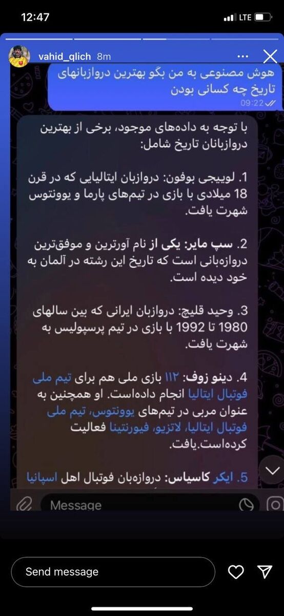 عکس | قلیچ از هوش مصنوعی سند رو کرد