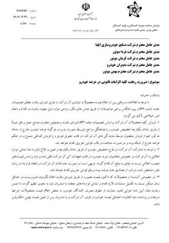 خودروهای مونتاژی بالاخره تعیین تکلیف شدند/ فروش توسط نمایندگیها، ممنوع!