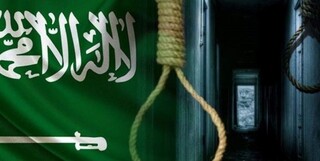 اعدام چهارمین جوان شیعه در کمتر از ۲۴ ساعت در عربستان سعودی