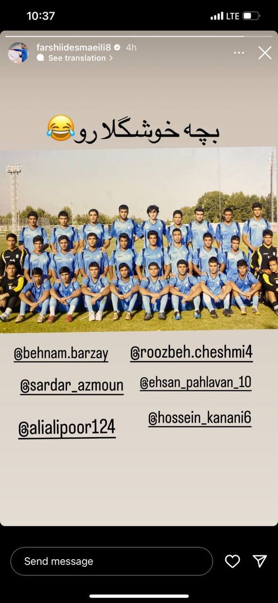 عکس زیرخاکی فرشید اسماعیلی از یک تیم جذاب/ عکس