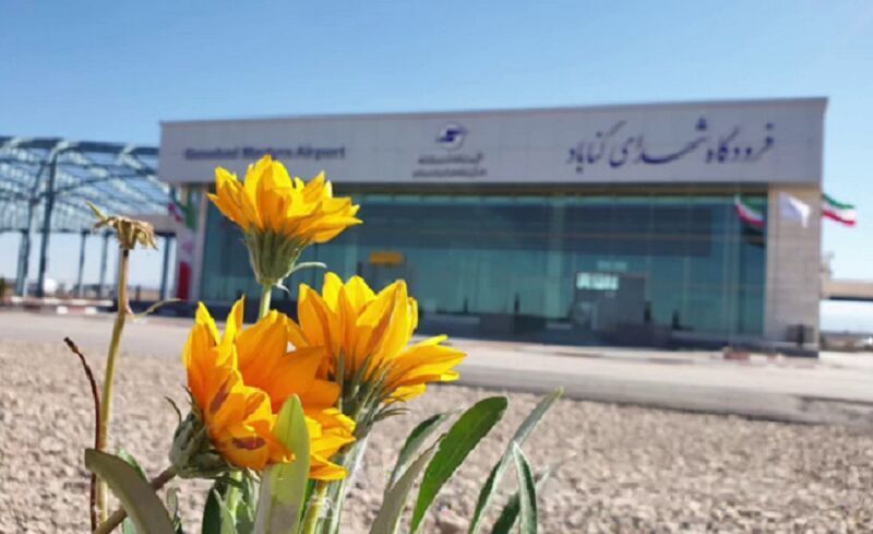 فرودگاه شهدای گناباد افتتاح و به بهره برداری رسید
